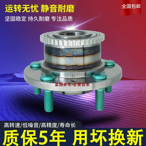 马自达6后轮轴承奔腾B70B50X80马6后轮轴承/后轮轴头一汽原厂