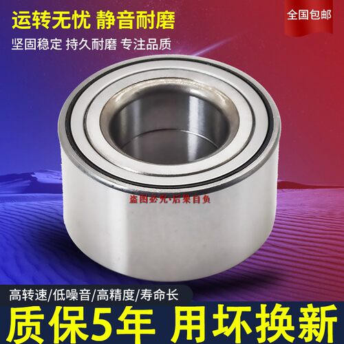 江淮瑞风S3S2S4同悦三箱RSA30S5悦悦瑞风IEV45转向轴承后前轮轴承