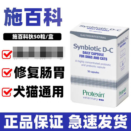 英国肠宝施百科狄迪益生菌synbiotic宠物犬猫通用布拉迪