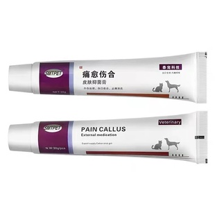 宠物犬猫伤口痛愈伤合消炎创伤皮肤感染术后腐烂化脓药膏