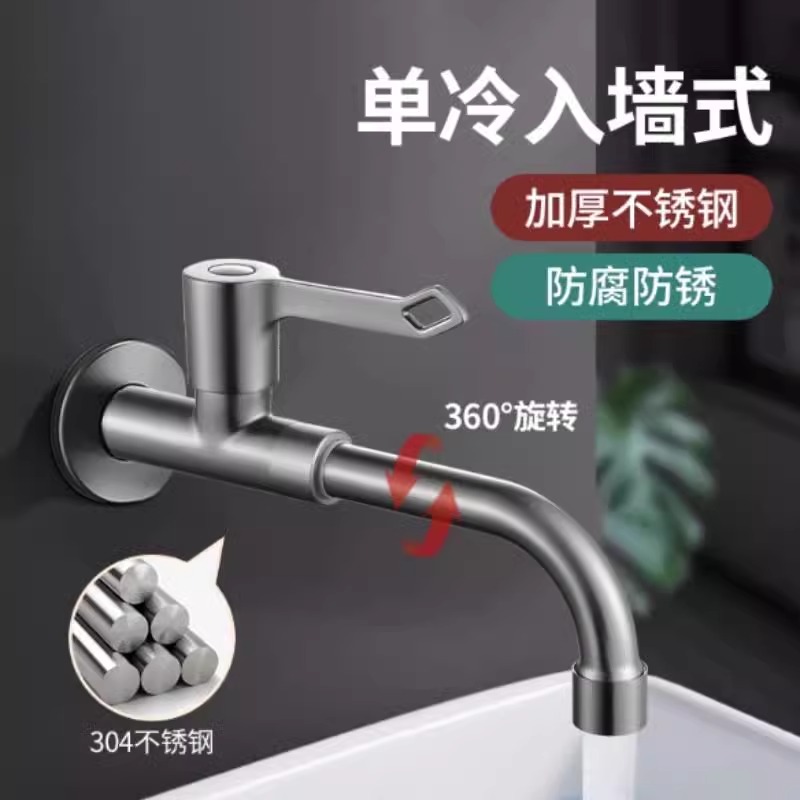 特塔加长水龙头防爆防溅4分通用
