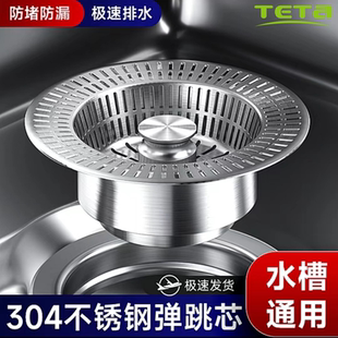 厨房洗菜盆漏水塞按压式 水槽不锈钢弹跳芯过滤网密封防堵防漏配件