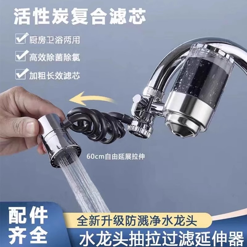 厨房不锈钢水龙头延伸过滤器