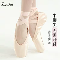 [sansha三沙芭蕾舞足尖鞋初学者立足尖舞鞋缎面舞蹈跳舞练功硬鞋ID]