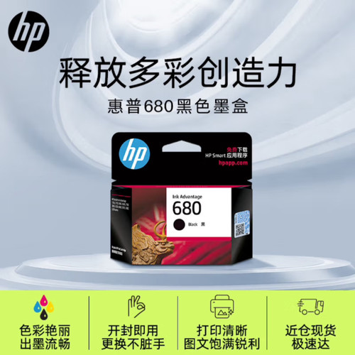 惠普（HP）680原装黑彩色墨盒适用hp 2138/3636/3638/3838