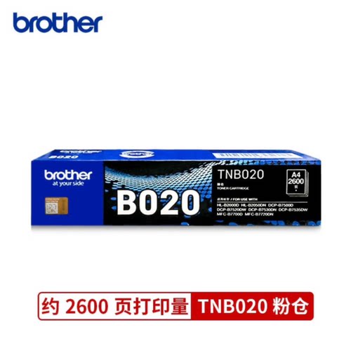 原装兄弟TN-B020墨粉盒适用7520DW7548W7558W 7535DW7608W7628DW