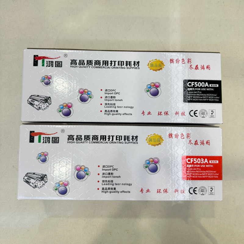 鸿图CF500/054彩色粉盒硒鼓适用HPM254281641佳能621 623643645