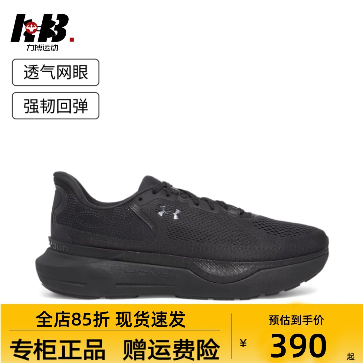 UA安德玛跑步鞋INFINITE PRO 2韧系列男鞋户外运动鞋3028168