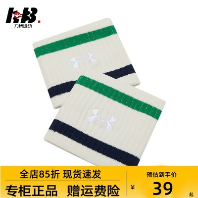25新款安德玛UA春夏季男女护腕情侣毛圈布训练运动腕带1389939