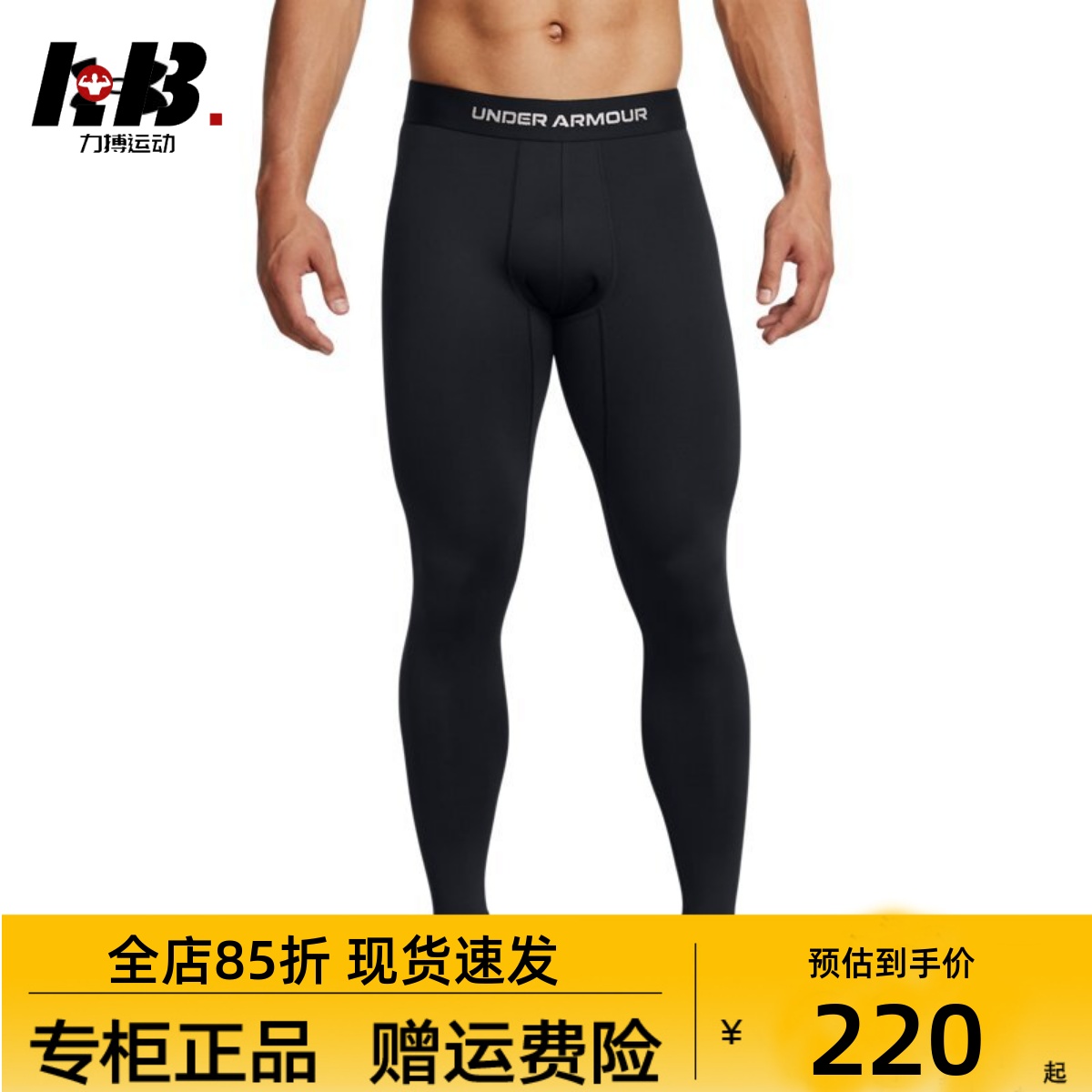 UAColdGearreg男子运动紧身裤