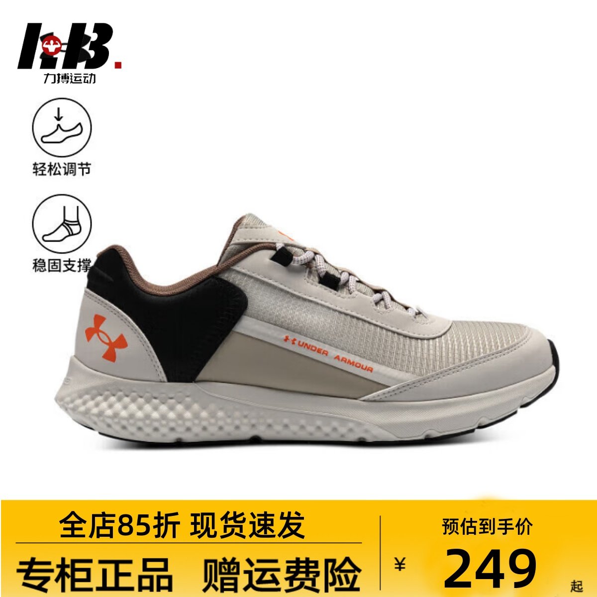 安德玛官方UA Charged Rouge SE男子复古休闲鞋3028444,运动鞋new,其它运动鞋,淘宝优惠券,粉丝福利购,淘宝优惠卷