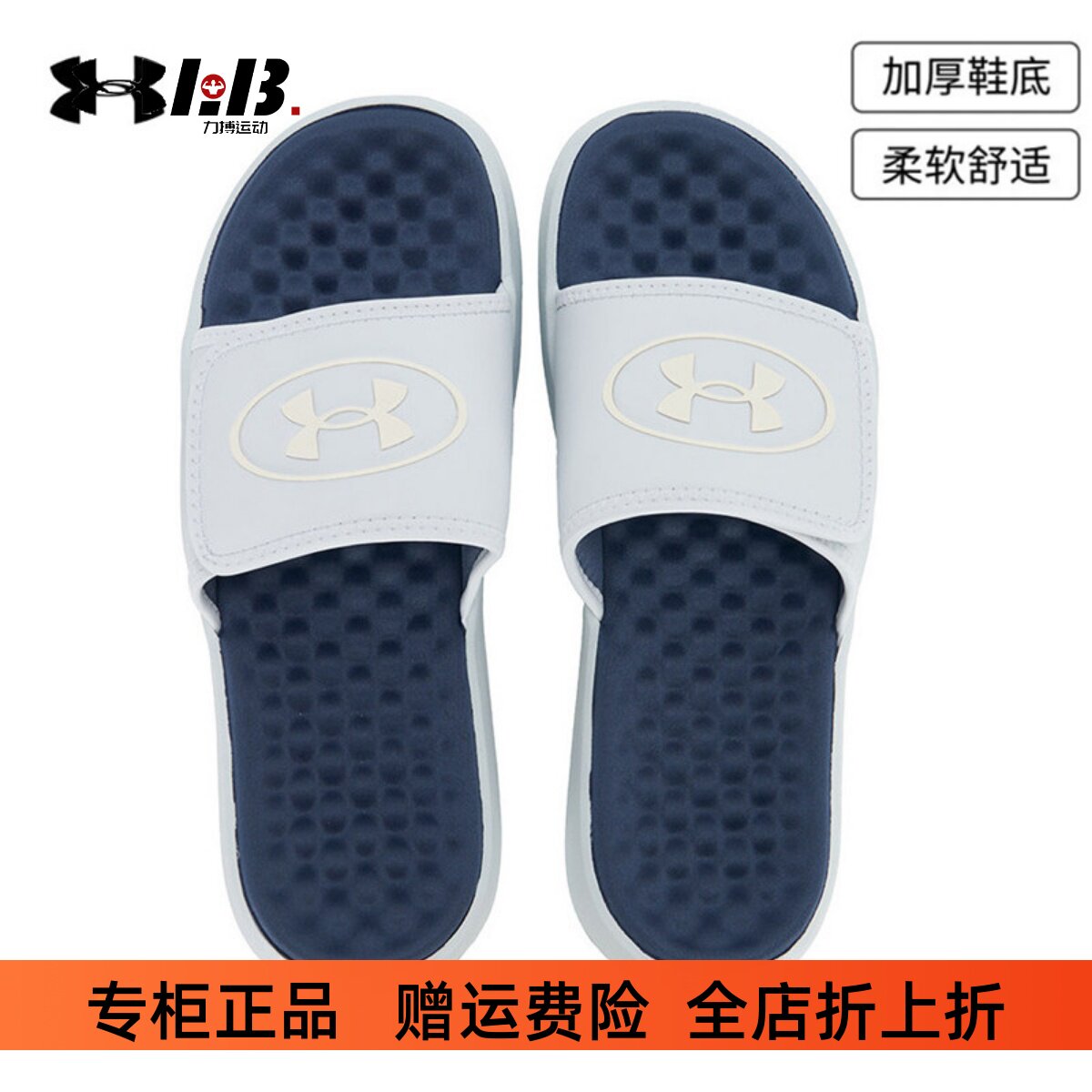 安德玛IgnitePro8男运动拖鞋