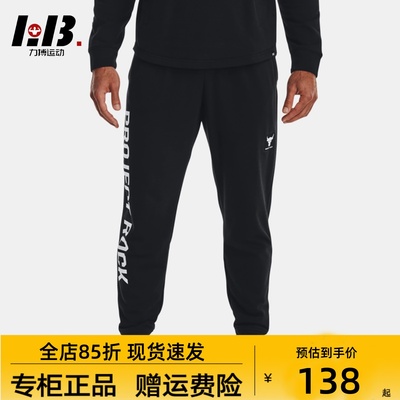 UnderArmour/安德玛跑步常规