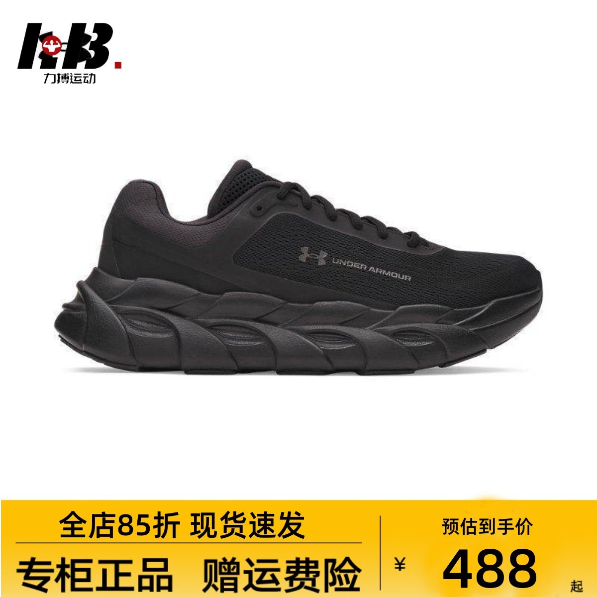 安德玛官方UA秋冬Halo Runner男子缓震运动跑步鞋跑鞋6005287,运动鞋new,跑步鞋,淘宝优惠券,粉丝福利购,淘宝优惠卷