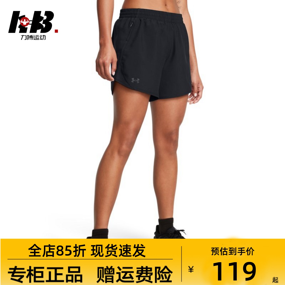 安德玛 UA春夏新品Fly-By女子梭织跑步运动防走光速干短裤1383168