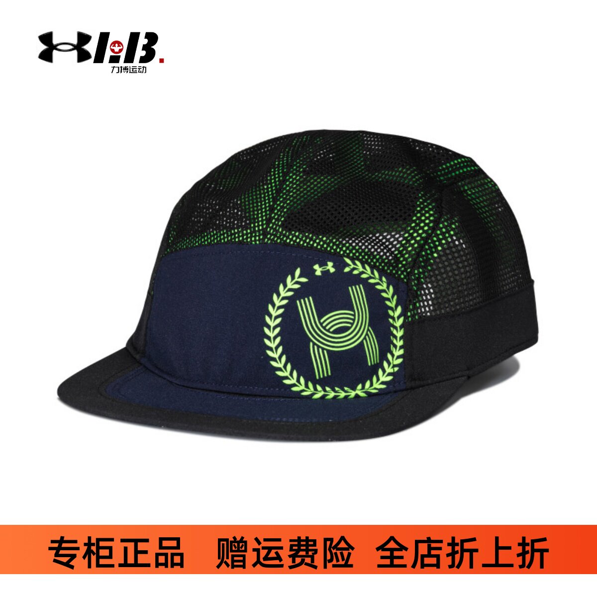 安德玛官方UA Launch男子跑步运动露营帽1383474图片