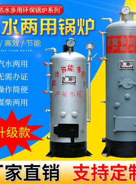 锅炉家用地暖燃煤水暖养殖烧柴新型节能环保采暖蒸汽常压热水酿酒