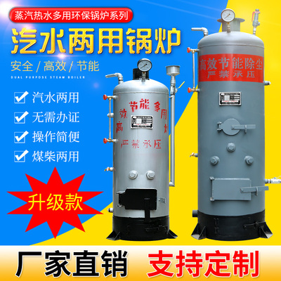 水暖烧柴新型锅炉节能环保常压