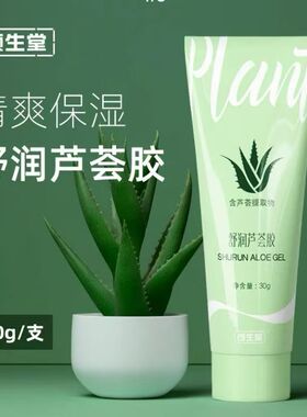 仁和芦荟凝胶晒后修护面霜补水
