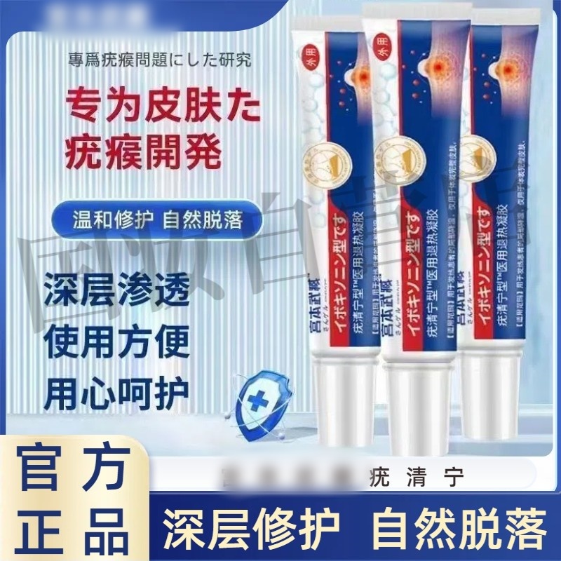 疣清宁去尤瘊小肉粒扁平疣