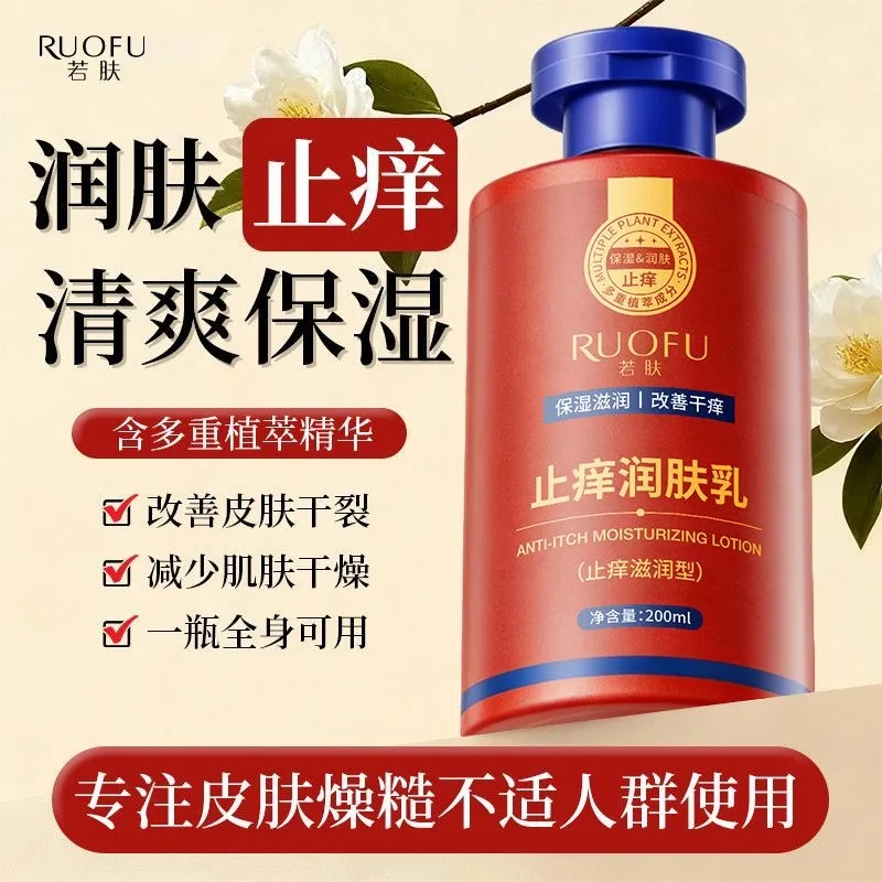 若肤秋冬滋润防干燥补水润肤膏