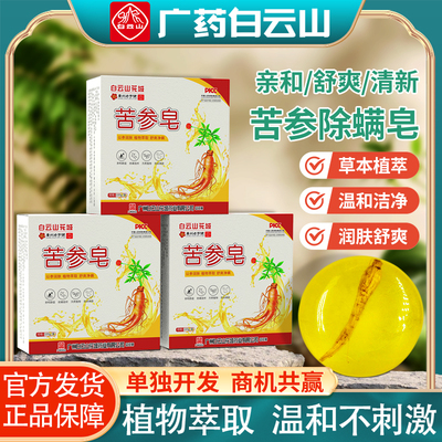 白云山抗皱面霜淡纹提亮