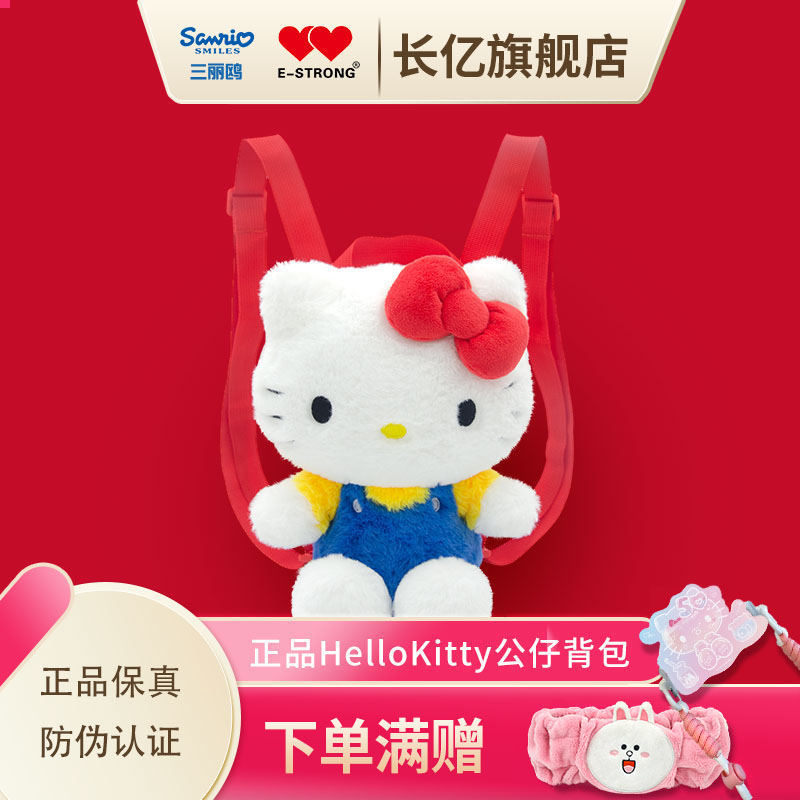 正品公仔双肩背包超柔软小兔毛