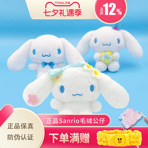 长亿正品大耳狗玩偶公仔速干PP棉