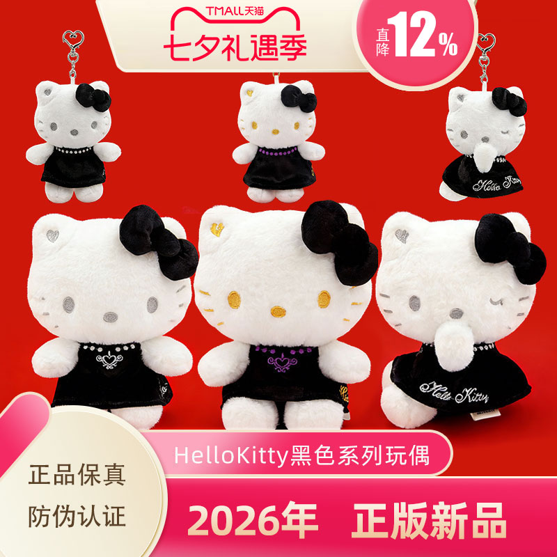 三丽鸥毛绒黑银高级色玩偶挂件