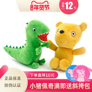 长亿小猪佩奇乔治恐龙毛绒玩具绿色19厘米以上公仔卡通儿童节礼物