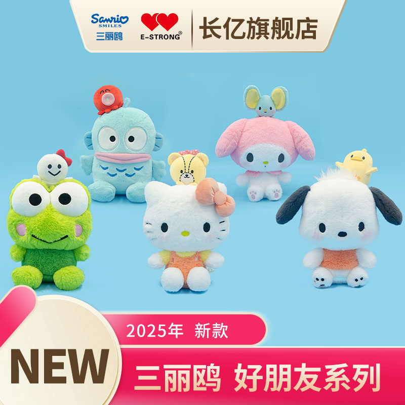 Sanrio正版HelloKitty丑鱼汉顿 毛绒玩具大耳狗女生礼物 玩偶公仔
