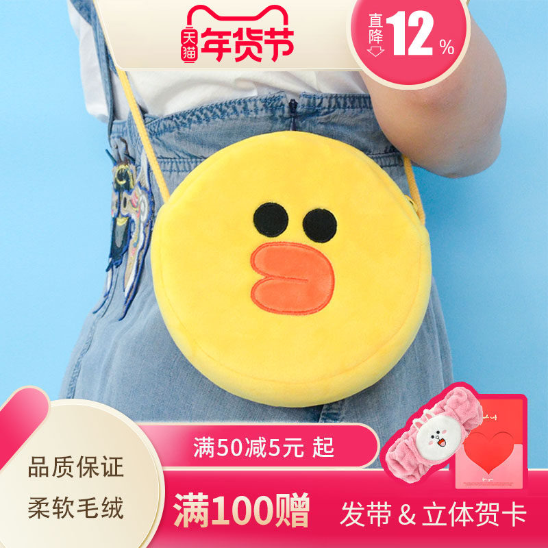 长亿LINE FRIENDS正版授权布朗熊斜挎包单肩包时尚卡通包包女生,玩具/童车/益智/积木/模型,斜挎包/拎包/腰包,淘宝优惠券,粉丝福利购,淘宝优惠卷