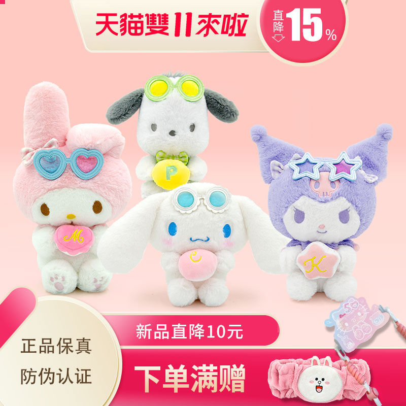 毛绒公仔柔软亲肤可水洗速干