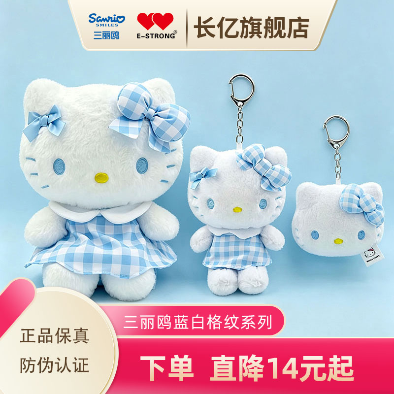 Sanrio毛绒玩偶PP棉可水洗速干