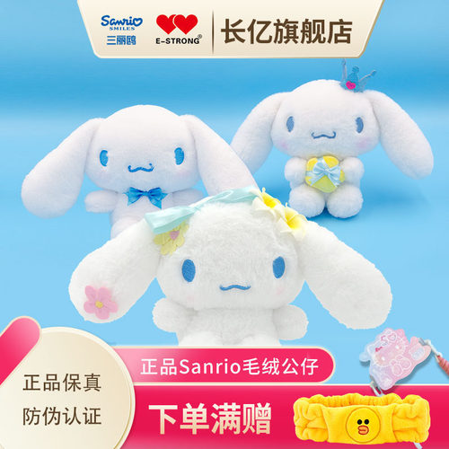 长亿正品大耳狗玩偶公仔速干PP棉