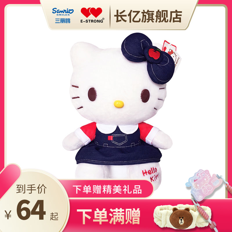 造物节hellokitty猫咪毛绒玩具