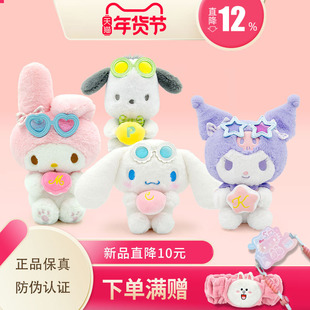 三丽鸥正版抱抱公仔抱枕摆件包包库洛米玉桂狗美乐蒂玩偶书包挂件