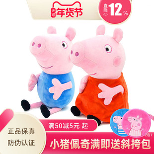 新年礼物小猪佩奇毛绒 公仔乔治110cm沙发抱枕娃娃送朋友生日礼物