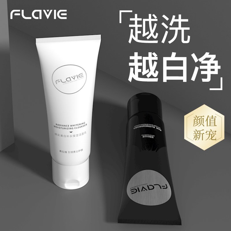 男士洗面奶控油祛痘去黑头美白补水除螨虫护肤品套装专用洁面乳