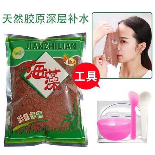 补水保湿泰国海藻面膜1000