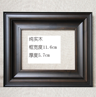 油画参展 复古画框 框宽度11.6厚度5.7cm 写实油画配框 纯实木