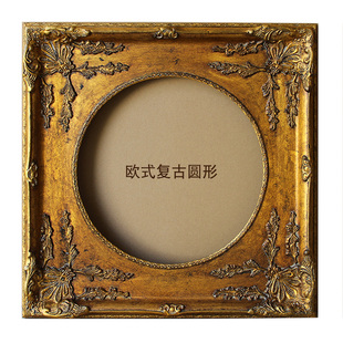 框宽度10cm厚度4.5cm 欧式 油画装 实木圆形画框 裱 贴金箔圆形相框