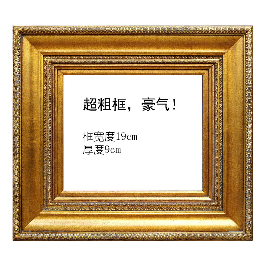 粗画框油画装裱名人配画展览19cm
