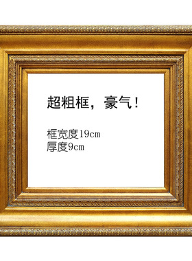 粗画框油画装裱名人配画展览19cm