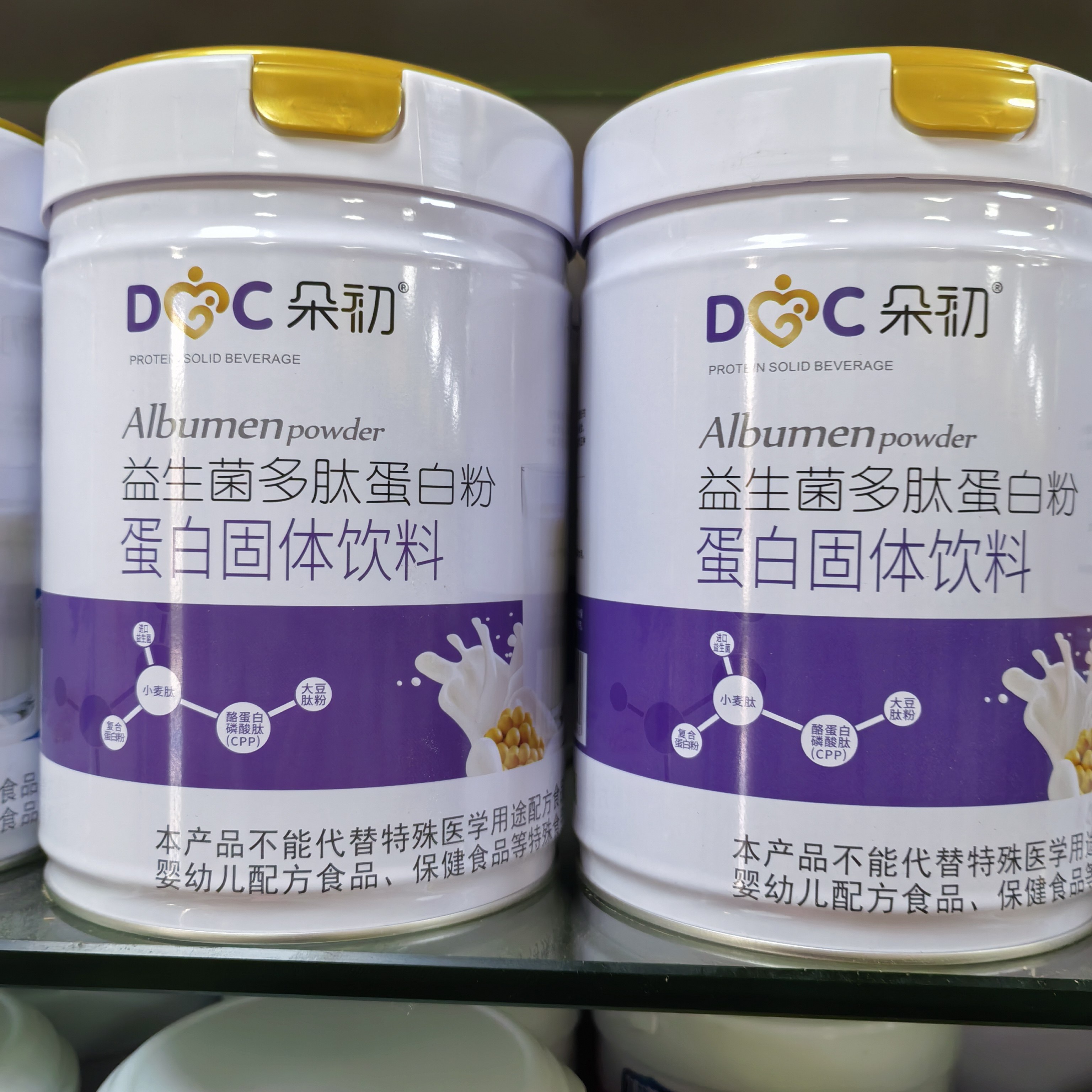 买就送 朵初益生菌钙铁锌高钙山楂鸡内金多肽蛋白质粉900g包邮