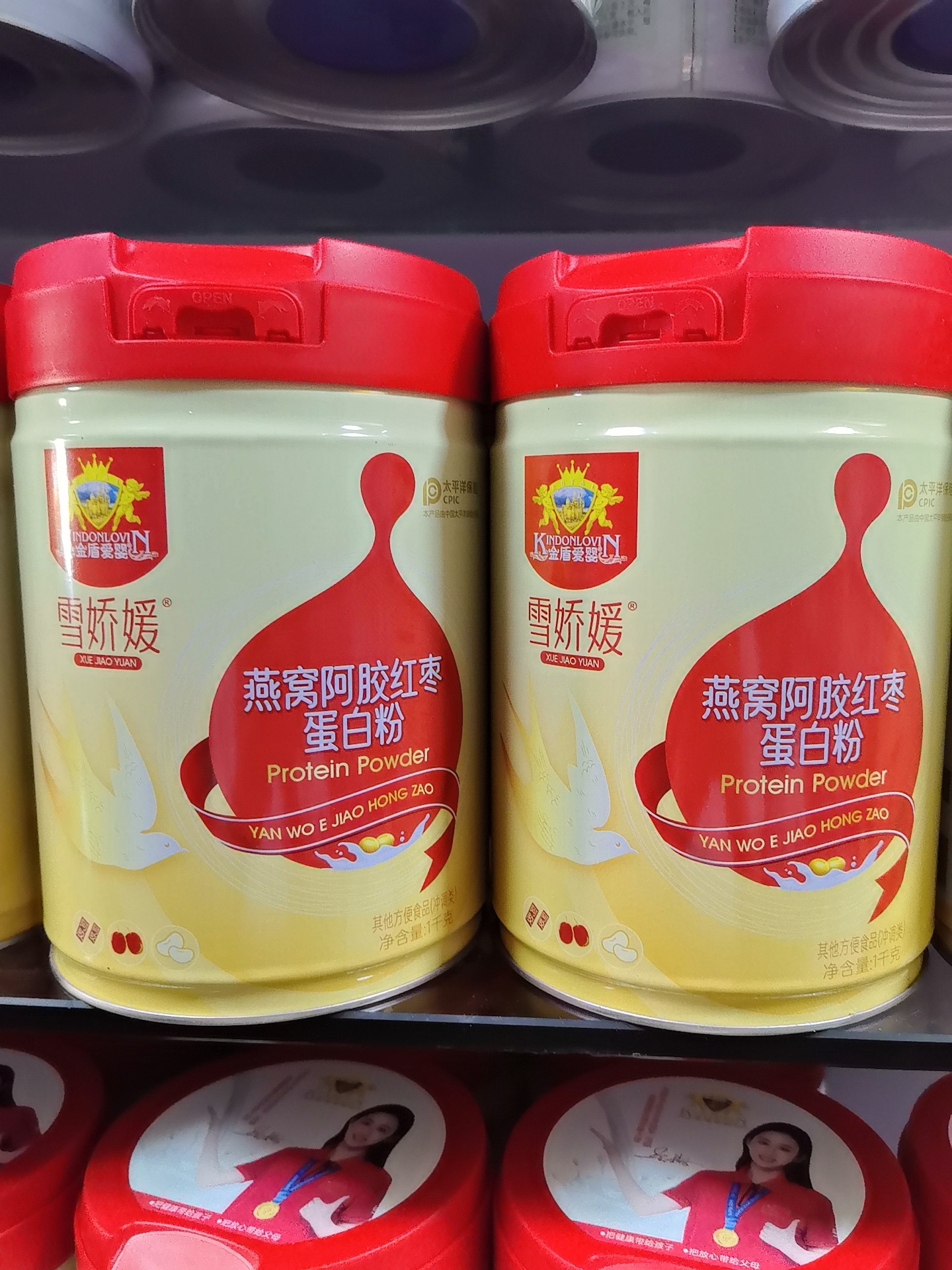 实体店 雪娇媛金盾爱婴燕窝阿胶红枣蛋白粉蛋白质粉1000克新日期