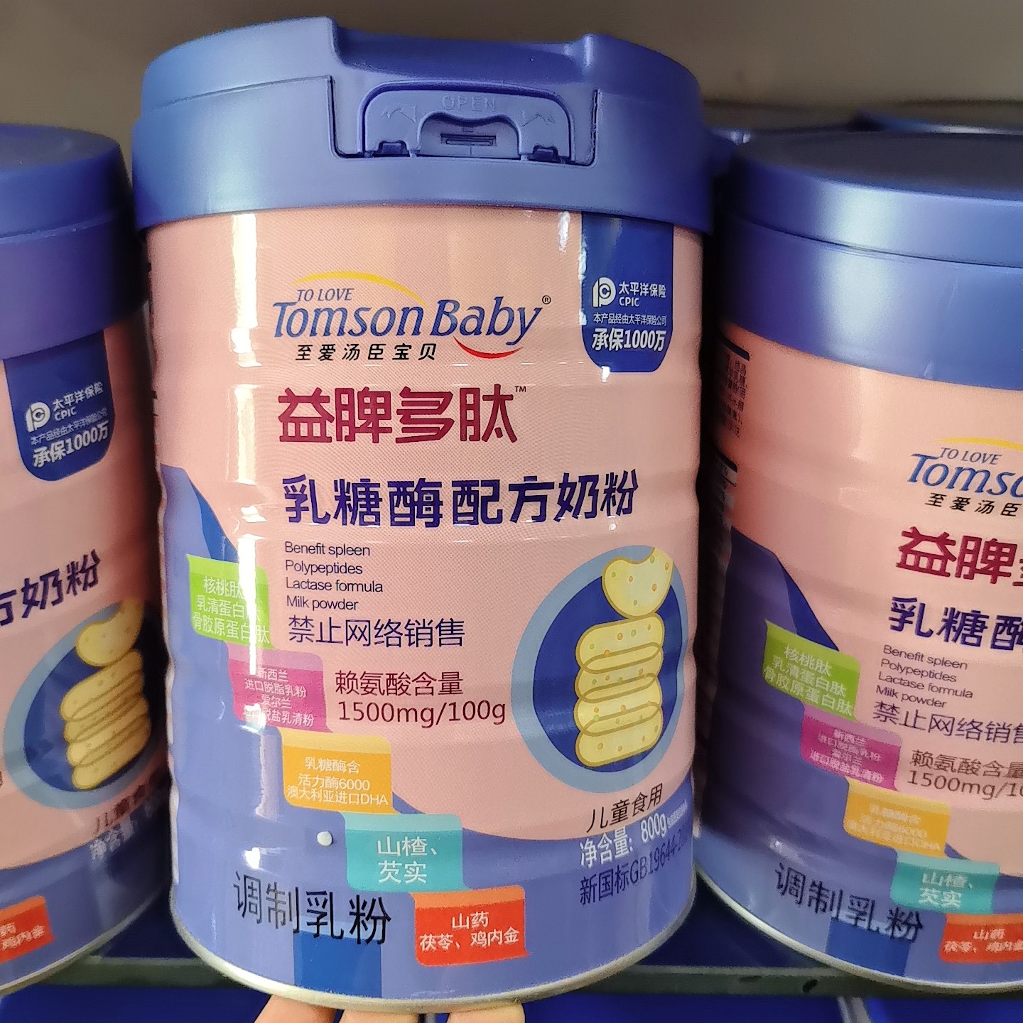 至爱汤臣宝贝益脾多肽乳糖酶配方奶粉800克罐装实体店发货新日期,婴童奶粉,儿童奶粉（4段）,淘宝优惠券,粉丝福利购,淘宝优惠卷