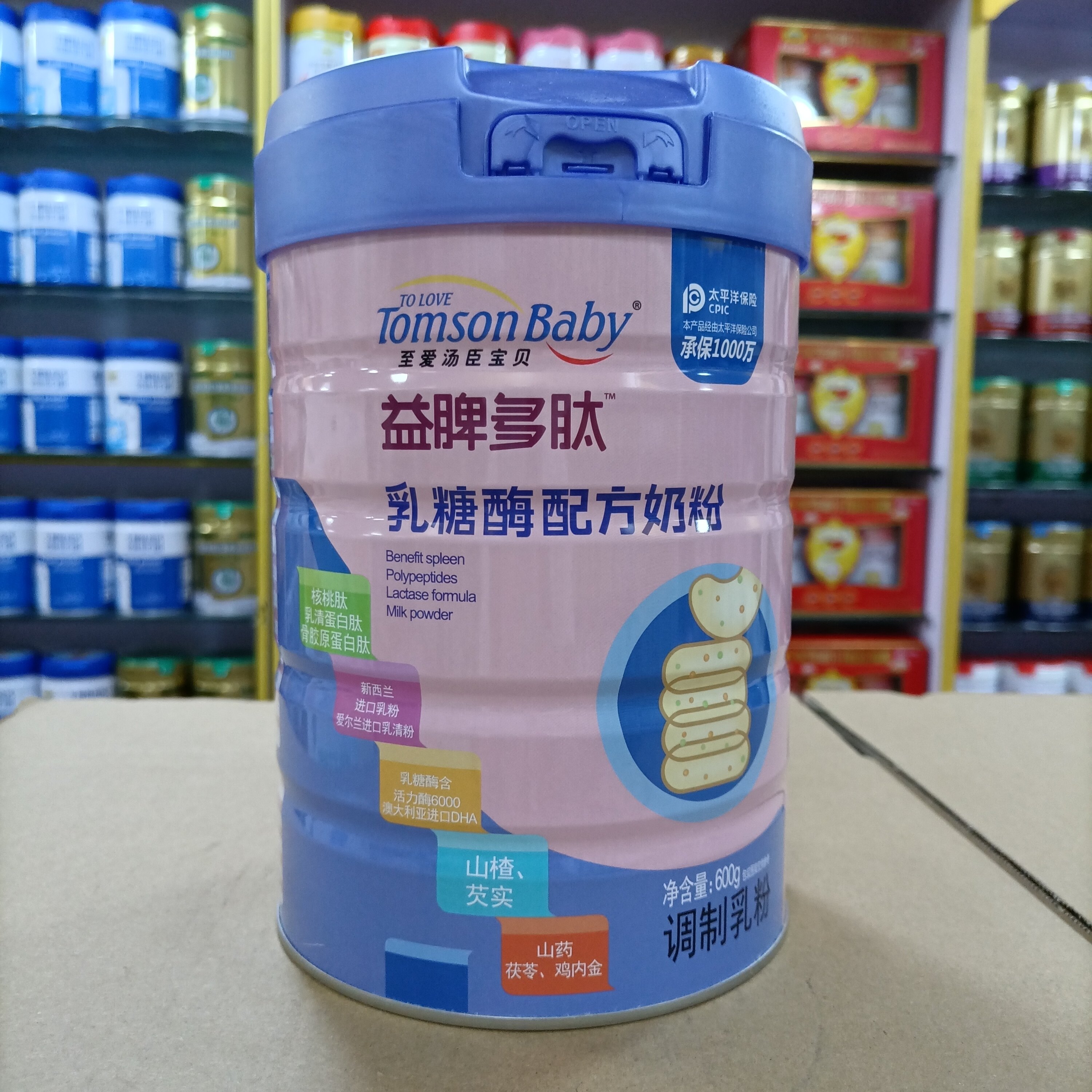 买就送 至爱汤臣宝贝益脾多肽乳糖酶配方奶粉600克罐装
