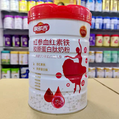 实体店发 呗多吉女士奶粉红参血红素铁胶原蛋白肽配方600克24小袋