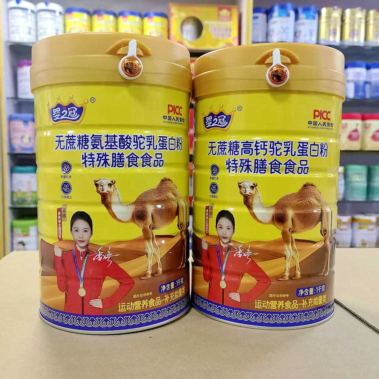 买就送 婴之冠驼乳蛋白粉高钙无蔗糖氨基酸配方1千克罐装特膳食品,保健食品/膳食营养补充食品,大豆分离蛋白/混合蛋白,淘宝优惠券,粉丝福利购,淘宝优惠卷